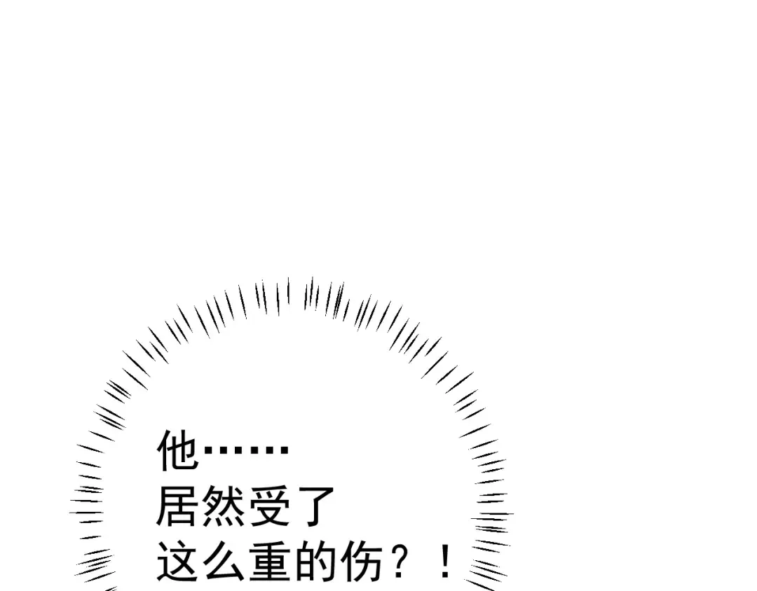 第118话 不要怕，是我 第5页