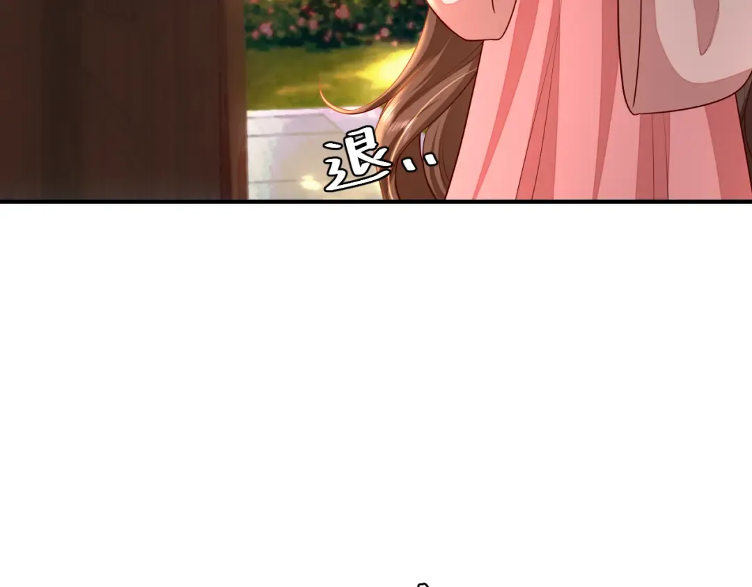 第118话 不要怕，是我 第7页