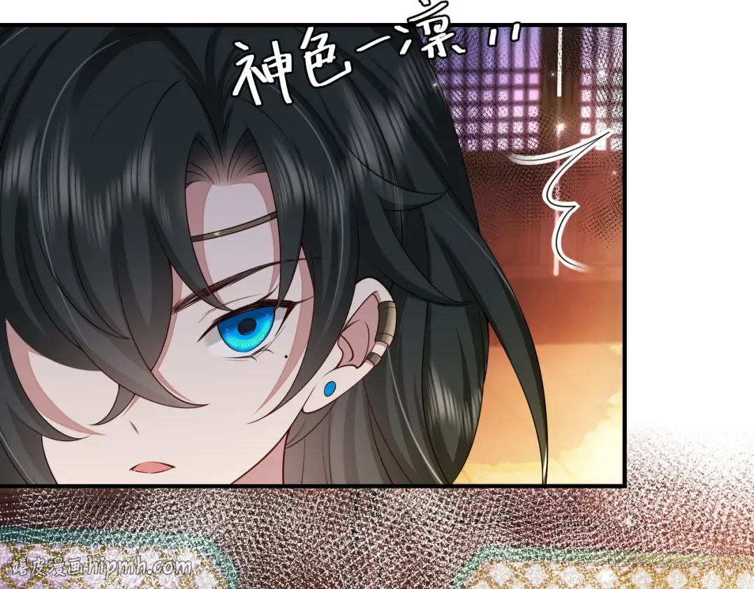 第118话 不要怕，是我 第8页