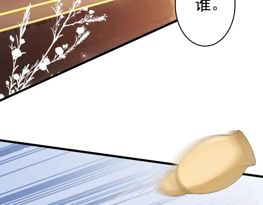 第118话 不要怕，是我 第11页