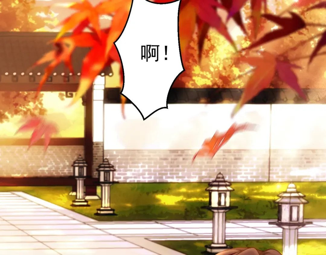 第118话 不要怕，是我 第14页