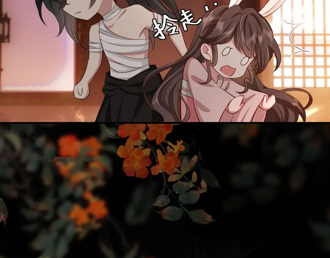 第118话 不要怕，是我 第18页