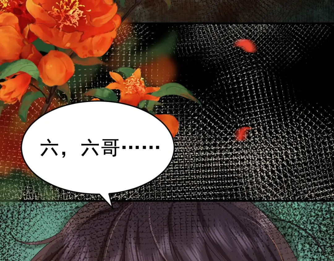 第118话 不要怕，是我 第25页
