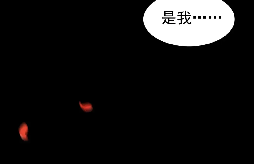第118话 不要怕，是我 第27页