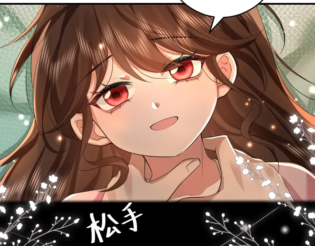 第118话 不要怕，是我 第33页