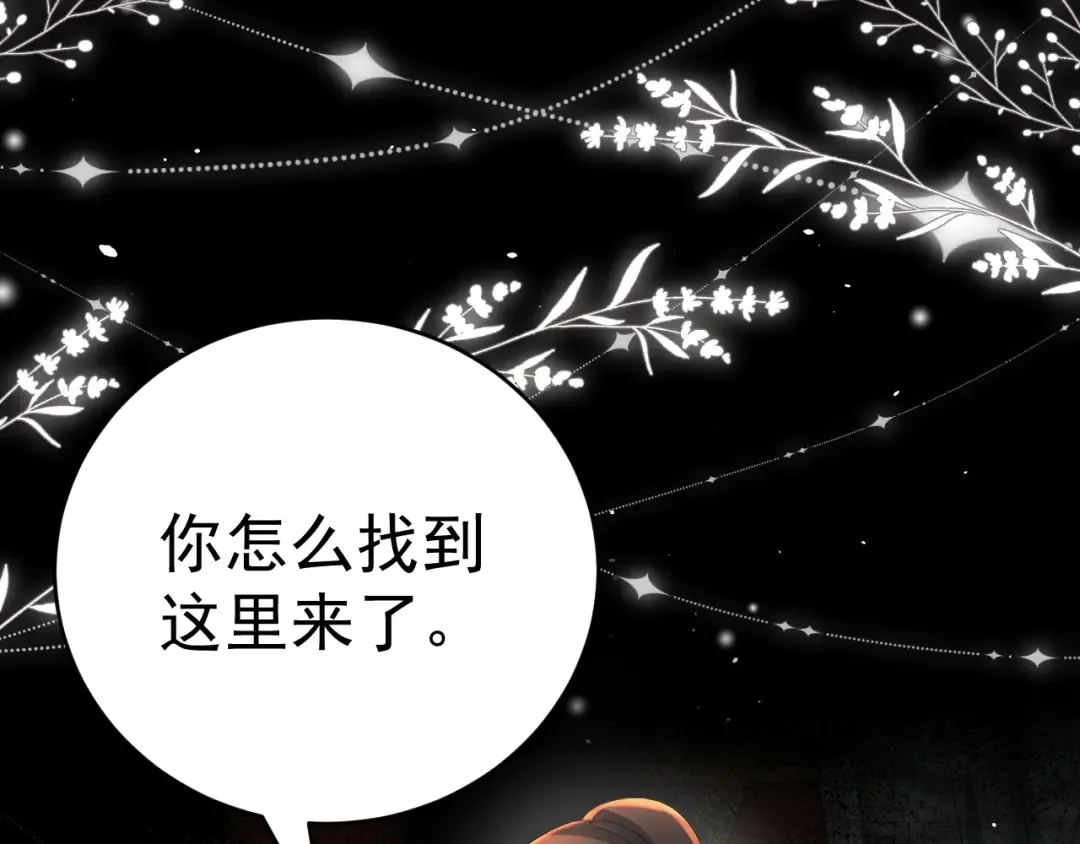 第118话 不要怕，是我 第34页