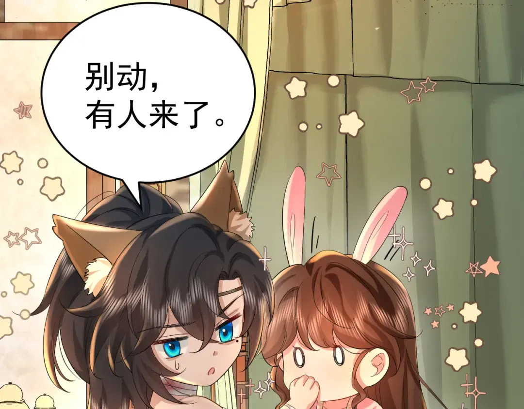 第118话 不要怕，是我 第41页