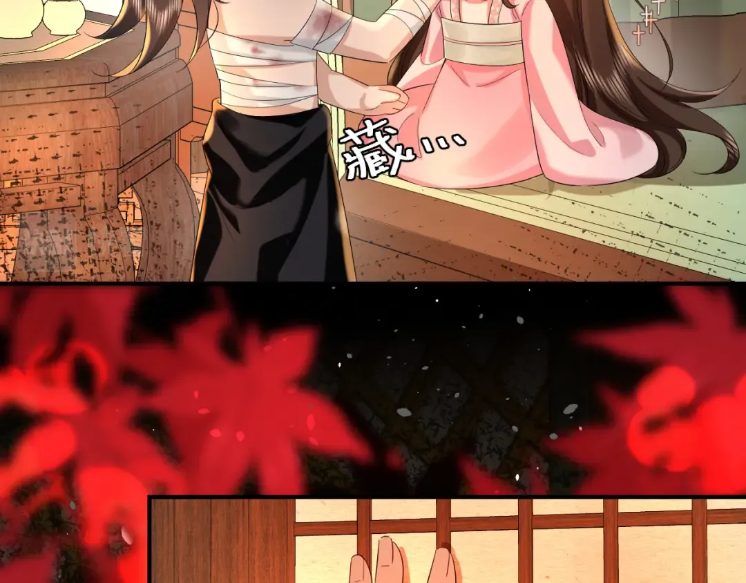 第118话 不要怕，是我 第42页