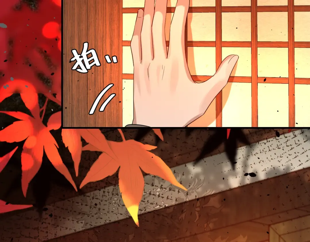 第118话 不要怕，是我 第43页