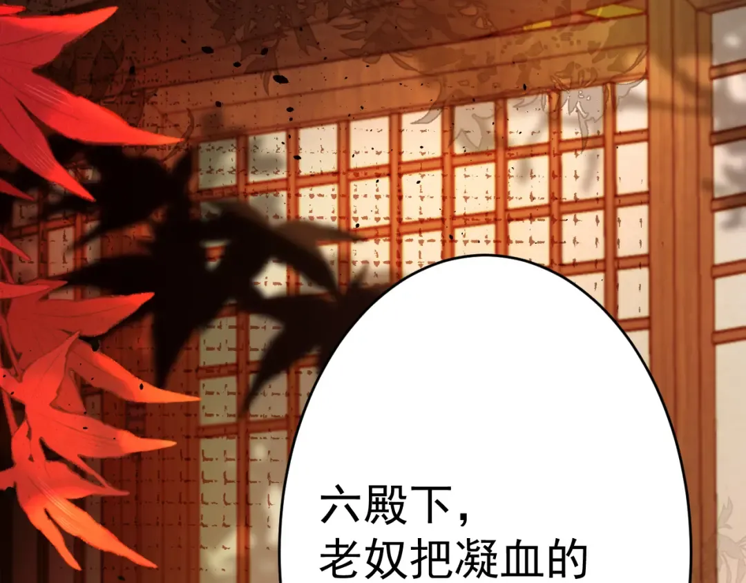 第118话 不要怕，是我 第44页