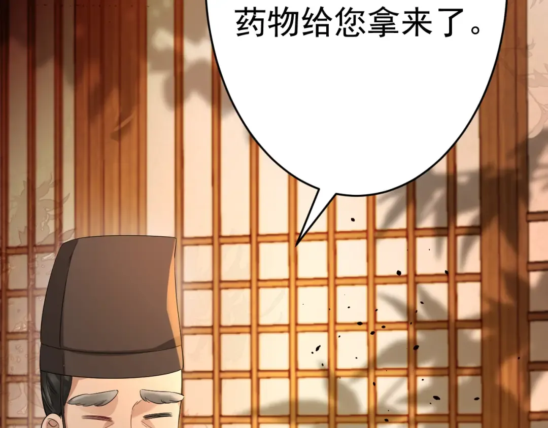 第118话 不要怕，是我 第45页
