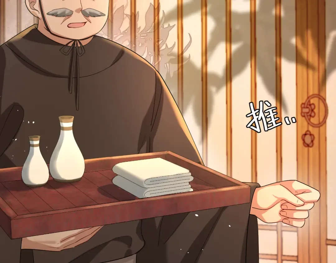 第118话 不要怕，是我 第46页