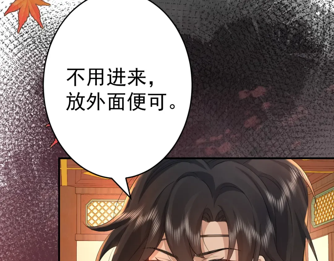 第118话 不要怕，是我 第50页