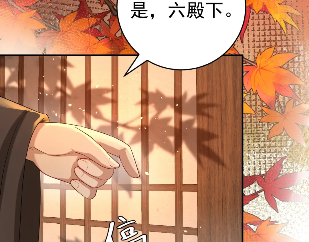第118话 不要怕，是我 第52页
