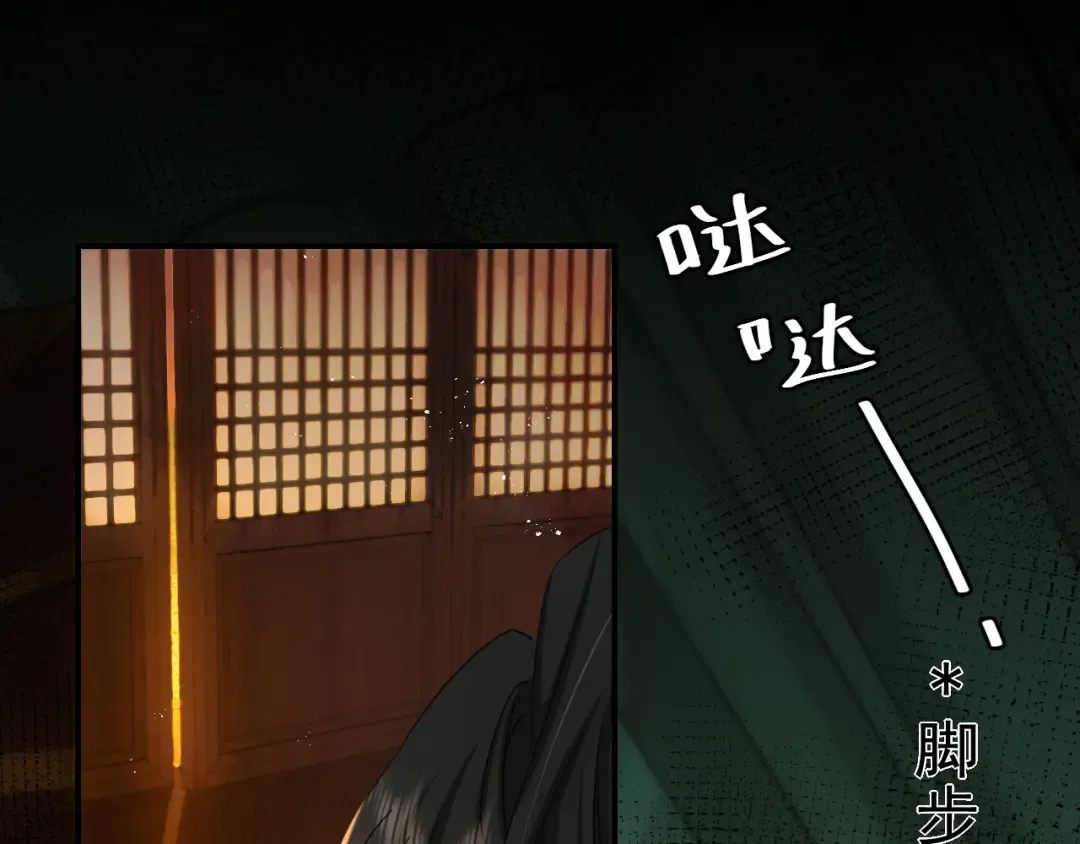 第118话 不要怕，是我 第54页