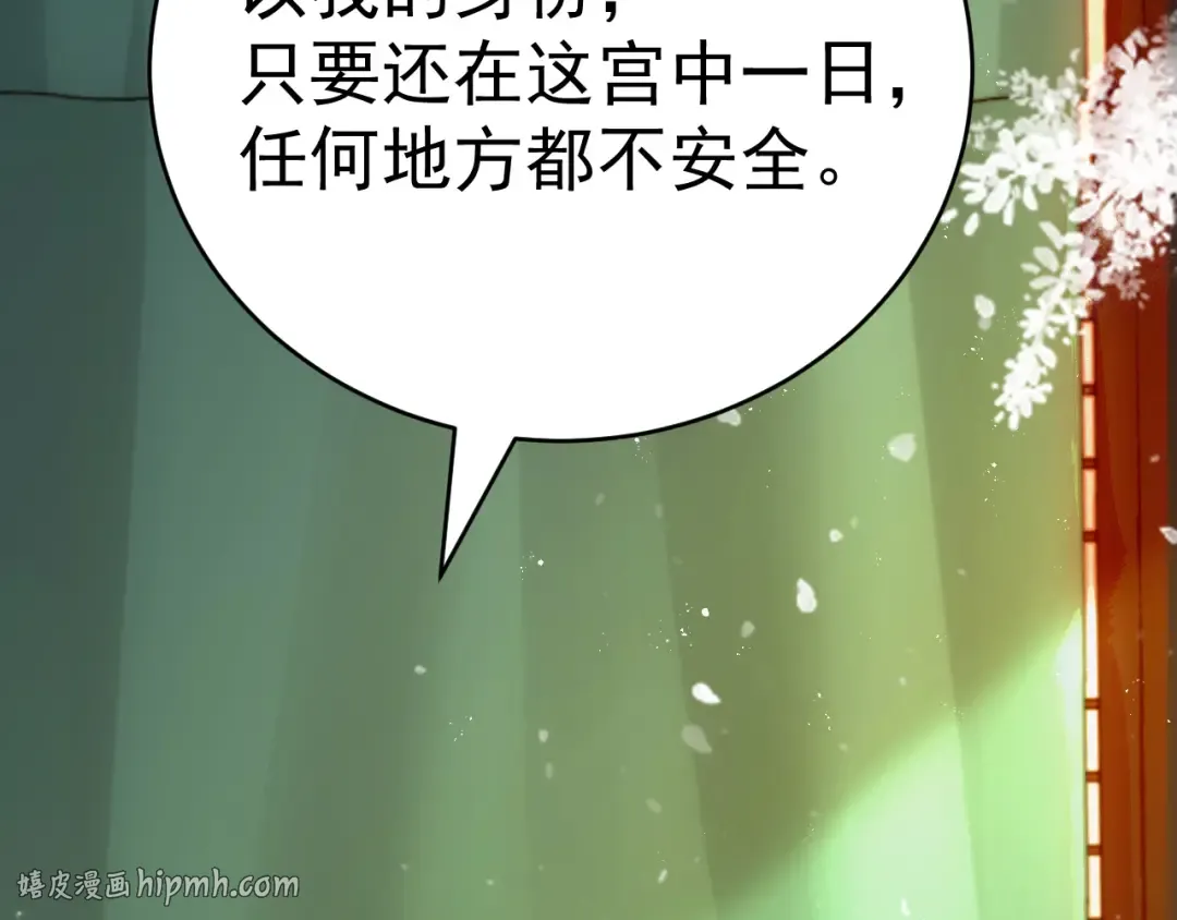 第118话 不要怕，是我 第64页