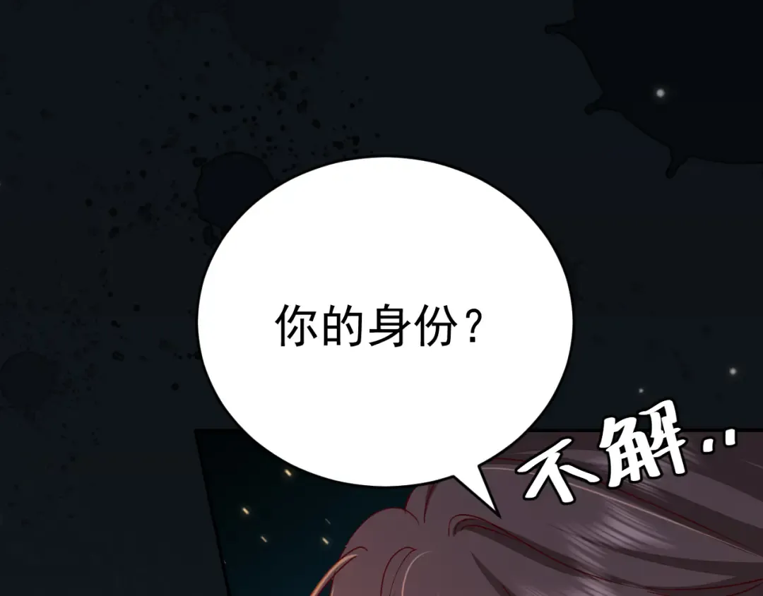 第118话 不要怕，是我 第68页