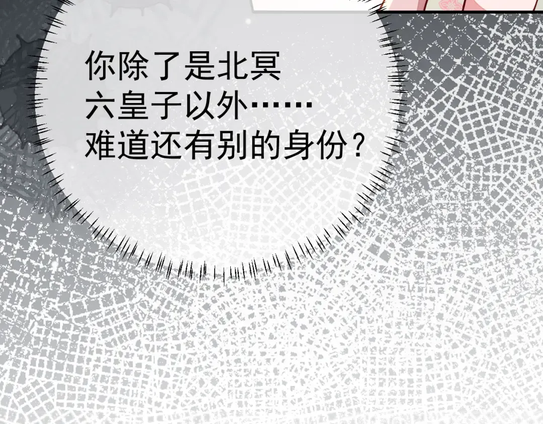 第118话 不要怕，是我 第70页