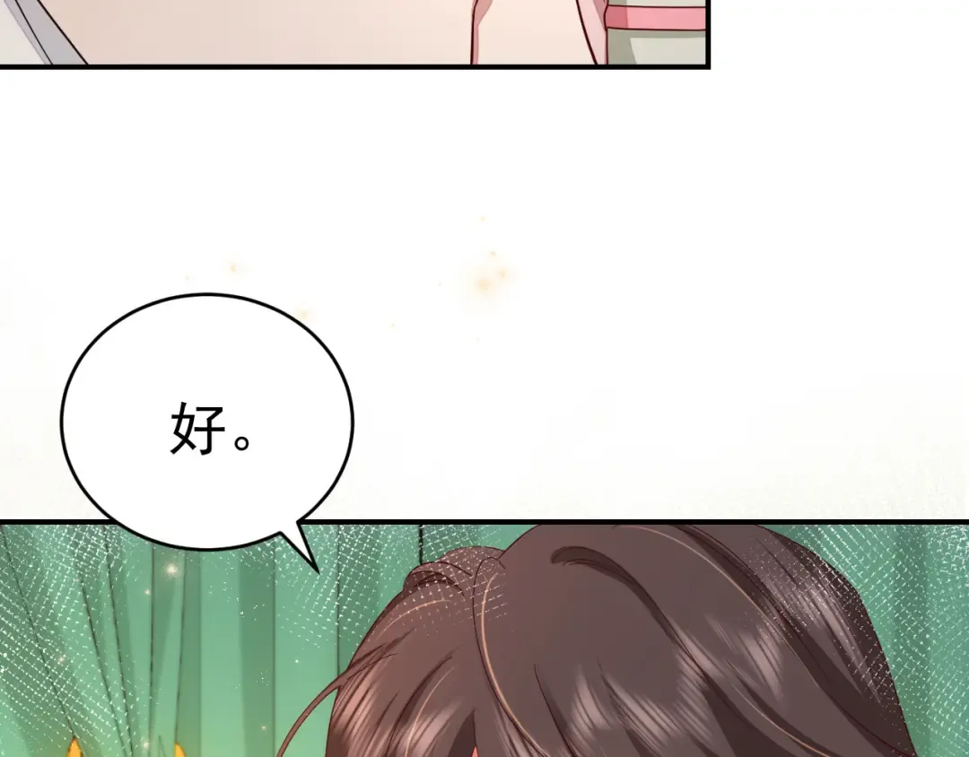 第118话 不要怕，是我 第75页