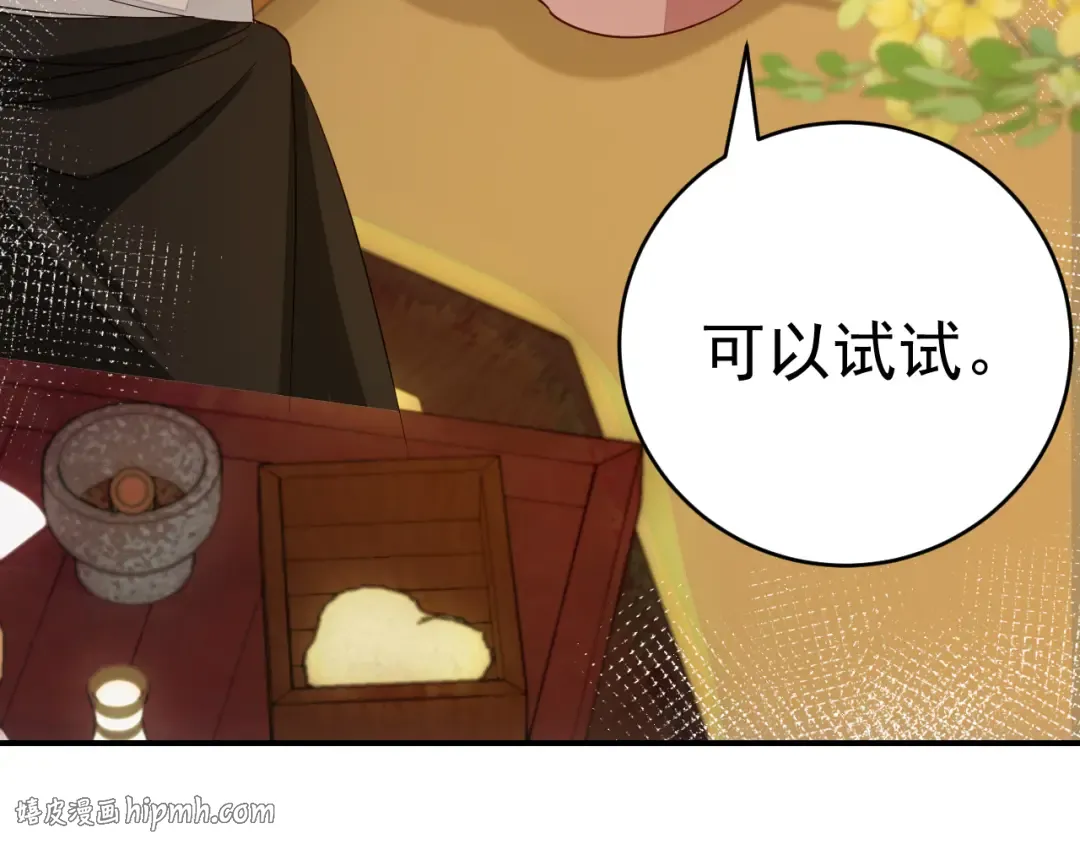 第118话 不要怕，是我 第80页