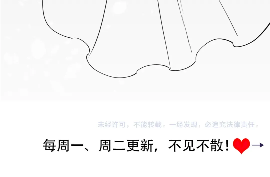 第118话 不要怕，是我 第87页
