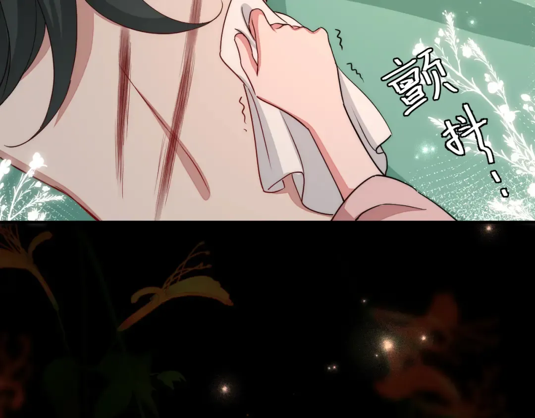 第119话 你背后的伤还疼不？ 第6页
