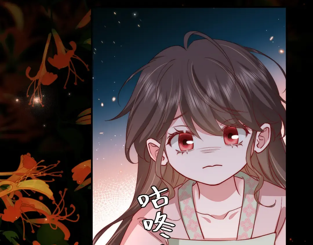第119话 你背后的伤还疼不？ 第7页