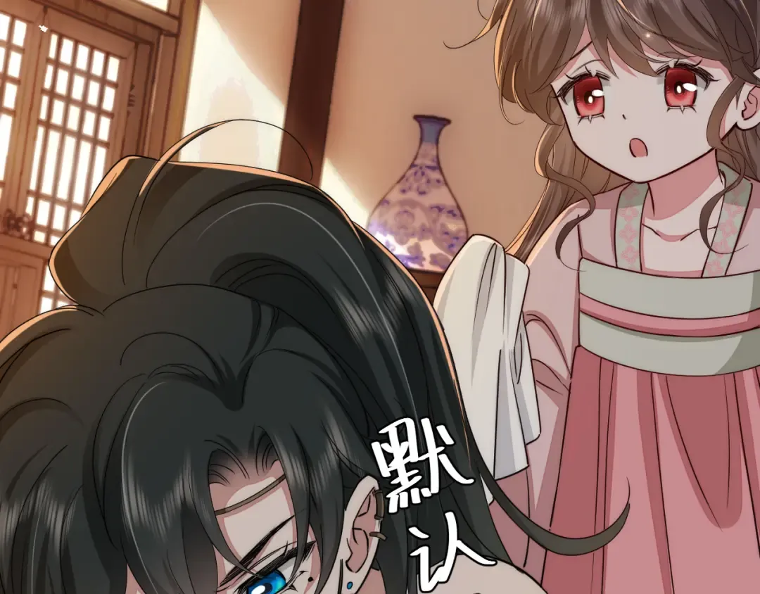 第119话 你背后的伤还疼不？ 第10页