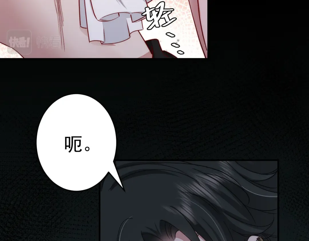 第119话 你背后的伤还疼不？ 第13页