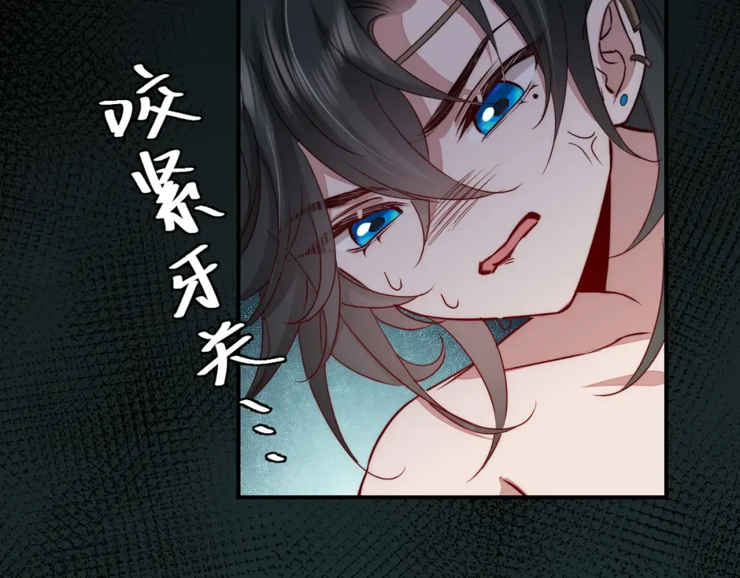 第119话 你背后的伤还疼不？ 第14页