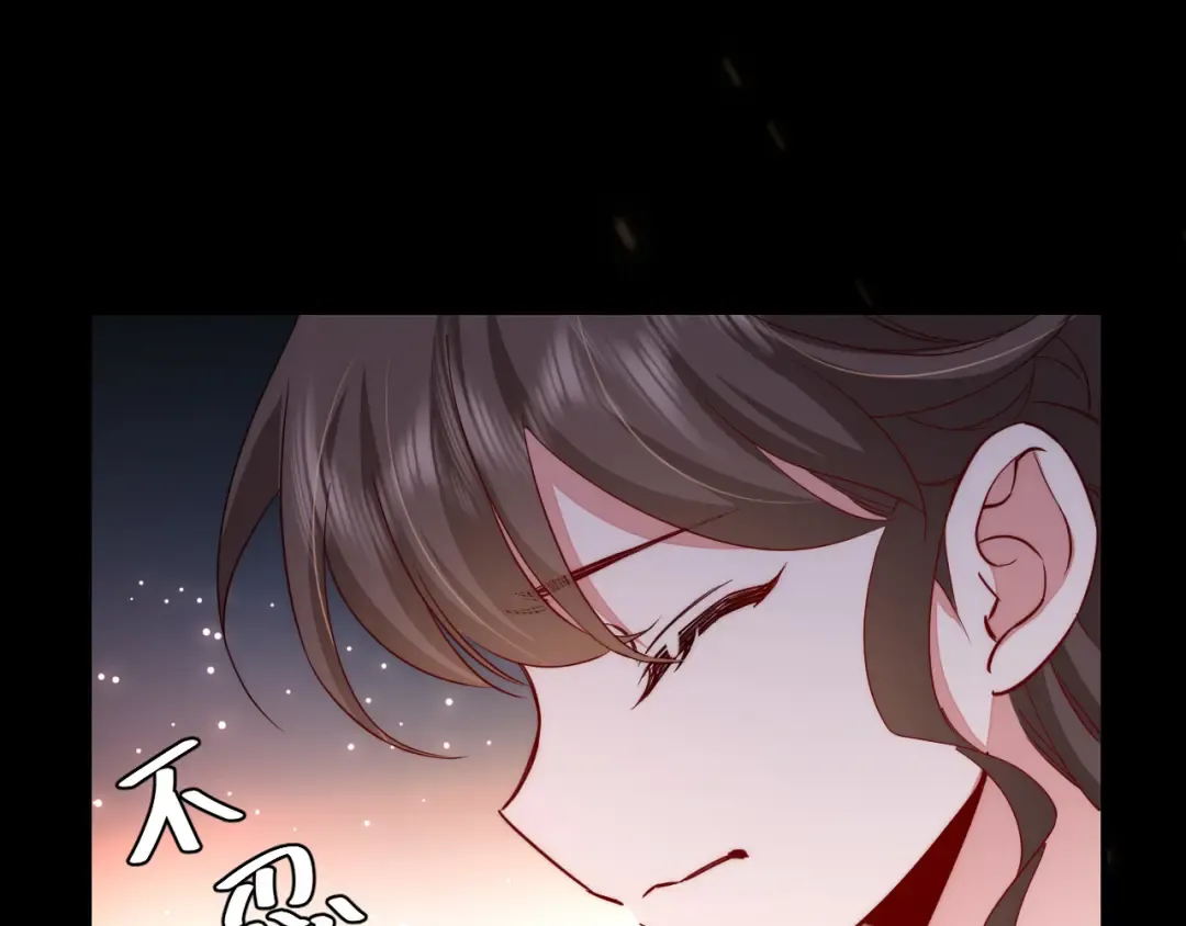 第119话 你背后的伤还疼不？ 第18页