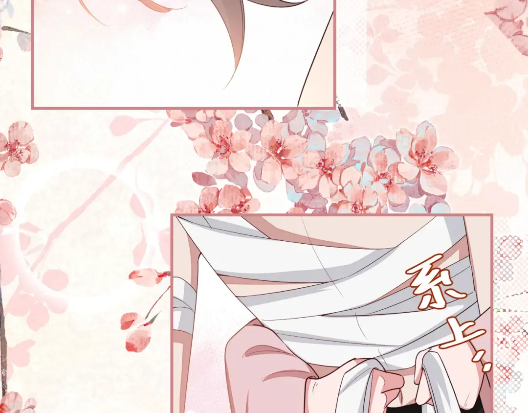 第119话 你背后的伤还疼不？ 第33页