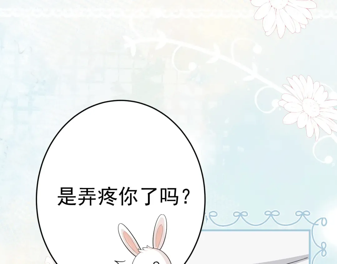 第119话 你背后的伤还疼不？ 第39页