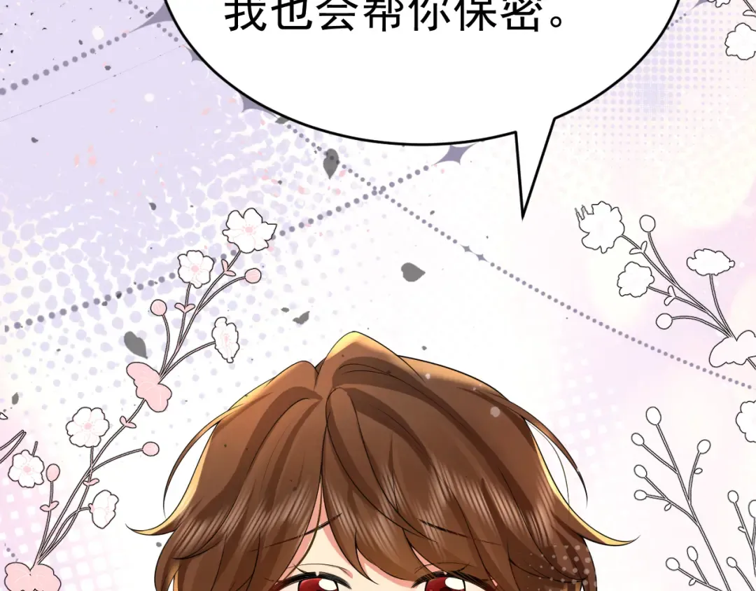 第119话 你背后的伤还疼不？ 第57页