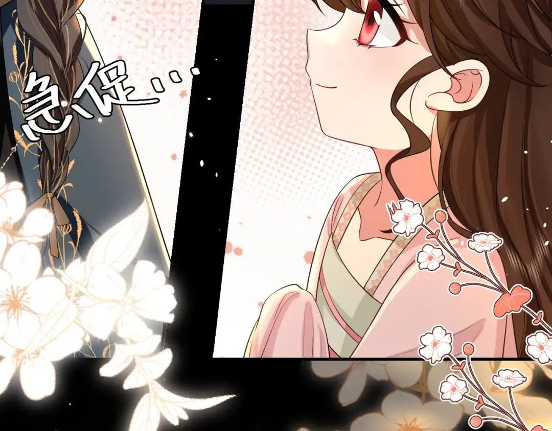 第119话 你背后的伤还疼不？ 第61页