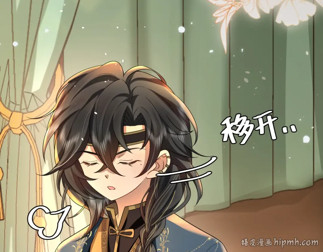 第119话 你背后的伤还疼不？ 第64页