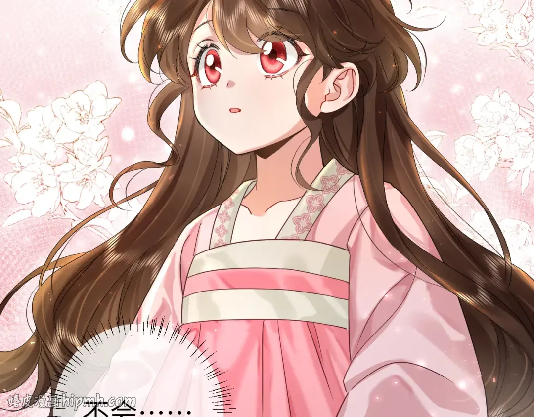 第119话 你背后的伤还疼不？ 第72页