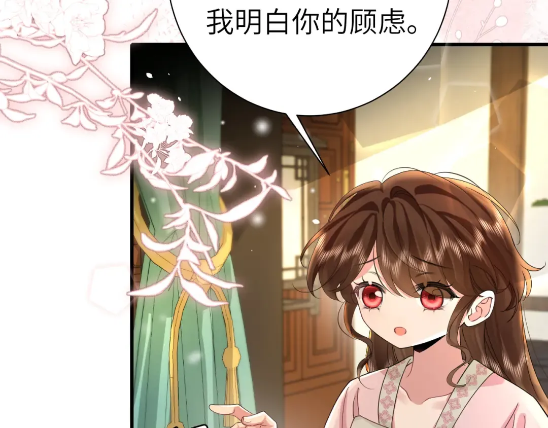 第119话 你背后的伤还疼不？ 第81页