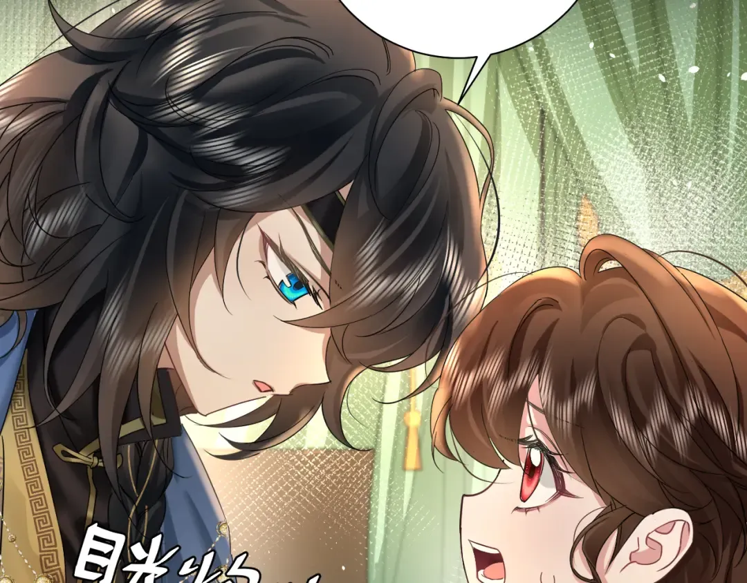 第119话 你背后的伤还疼不？ 第86页