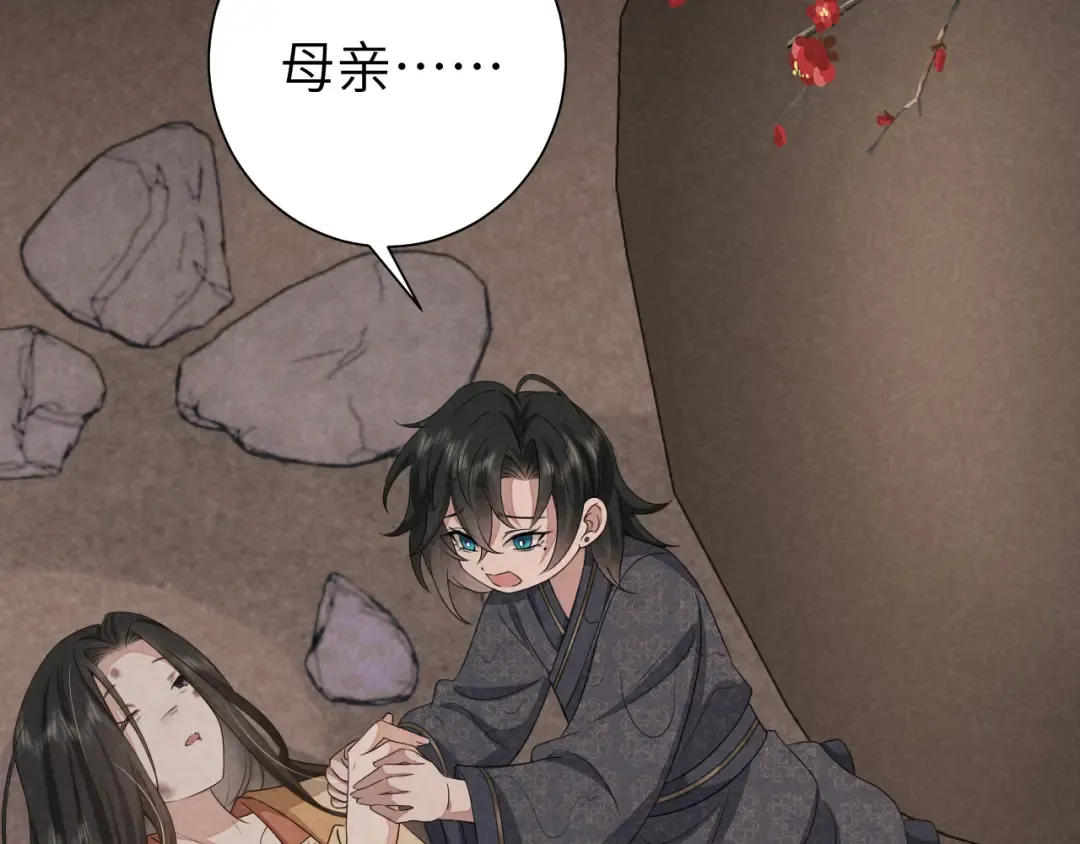 第119话 你背后的伤还疼不？ 第100页
