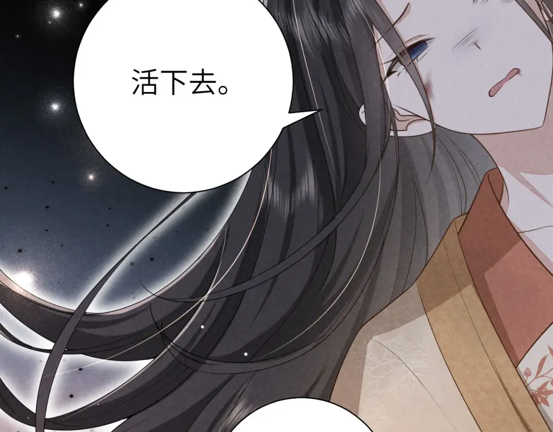 第119话 你背后的伤还疼不？ 第102页