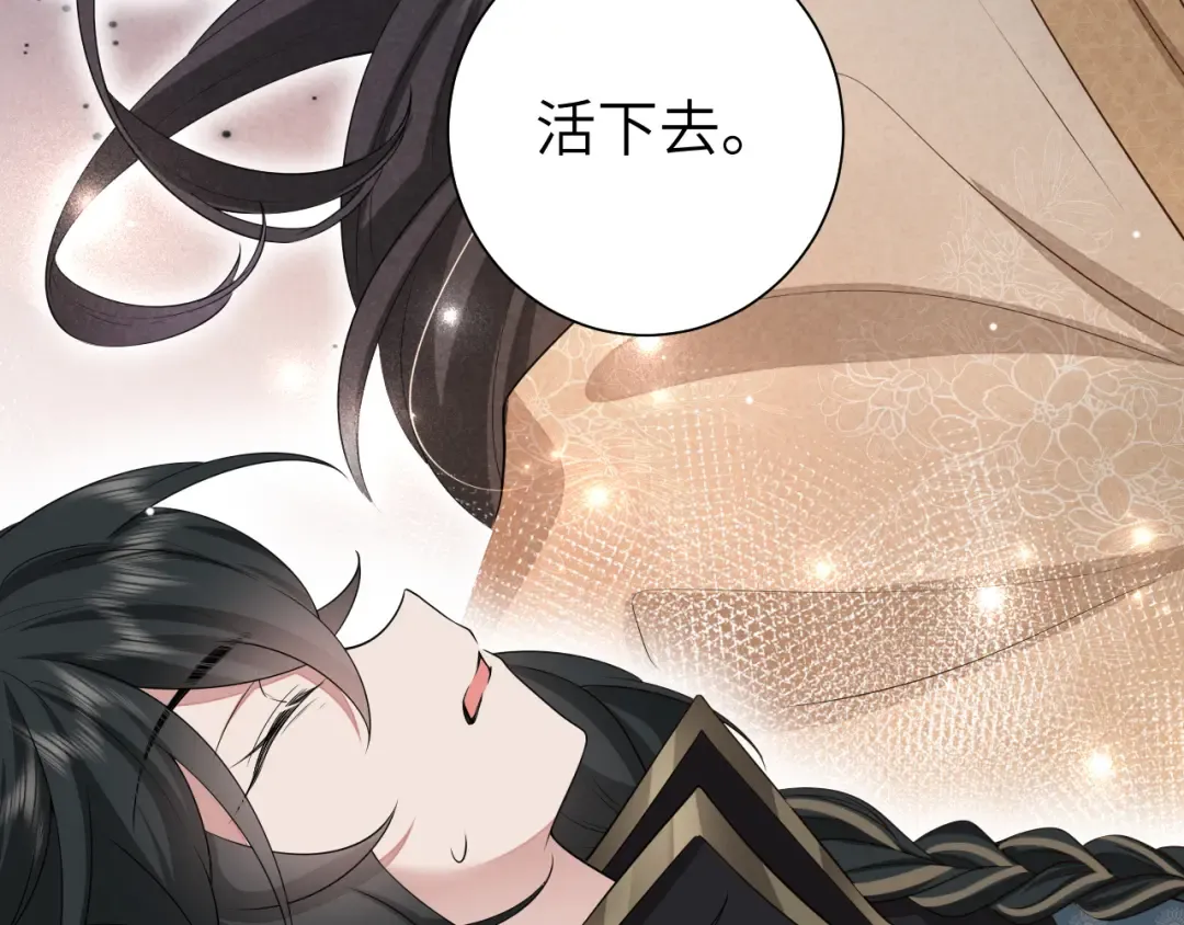 第119话 你背后的伤还疼不？ 第103页