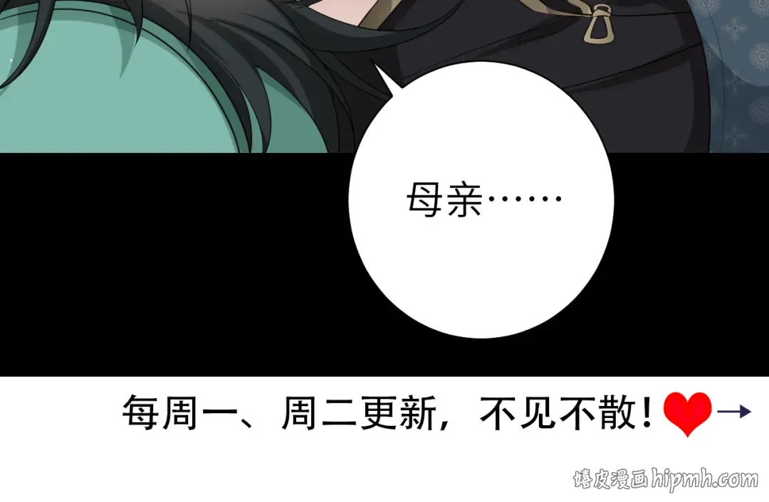 第119话 你背后的伤还疼不？ 第104页