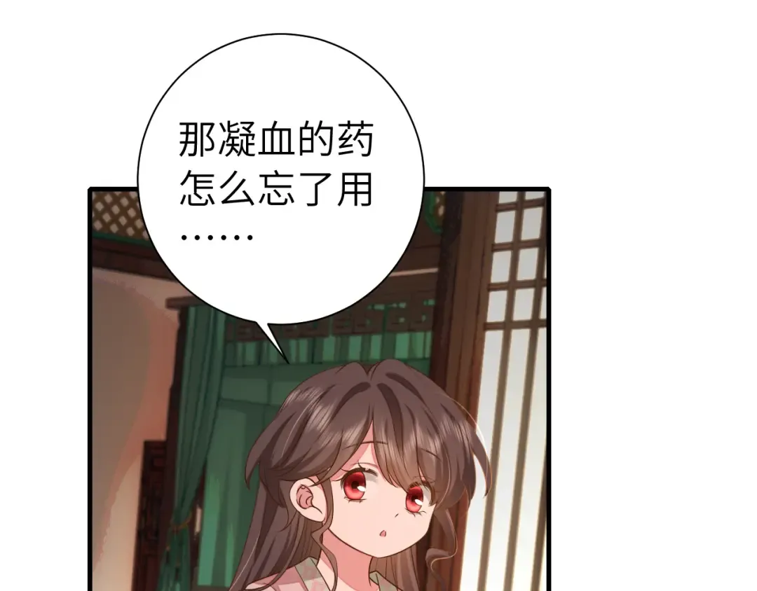 第120话 那鞭伤...没了？ 第5页