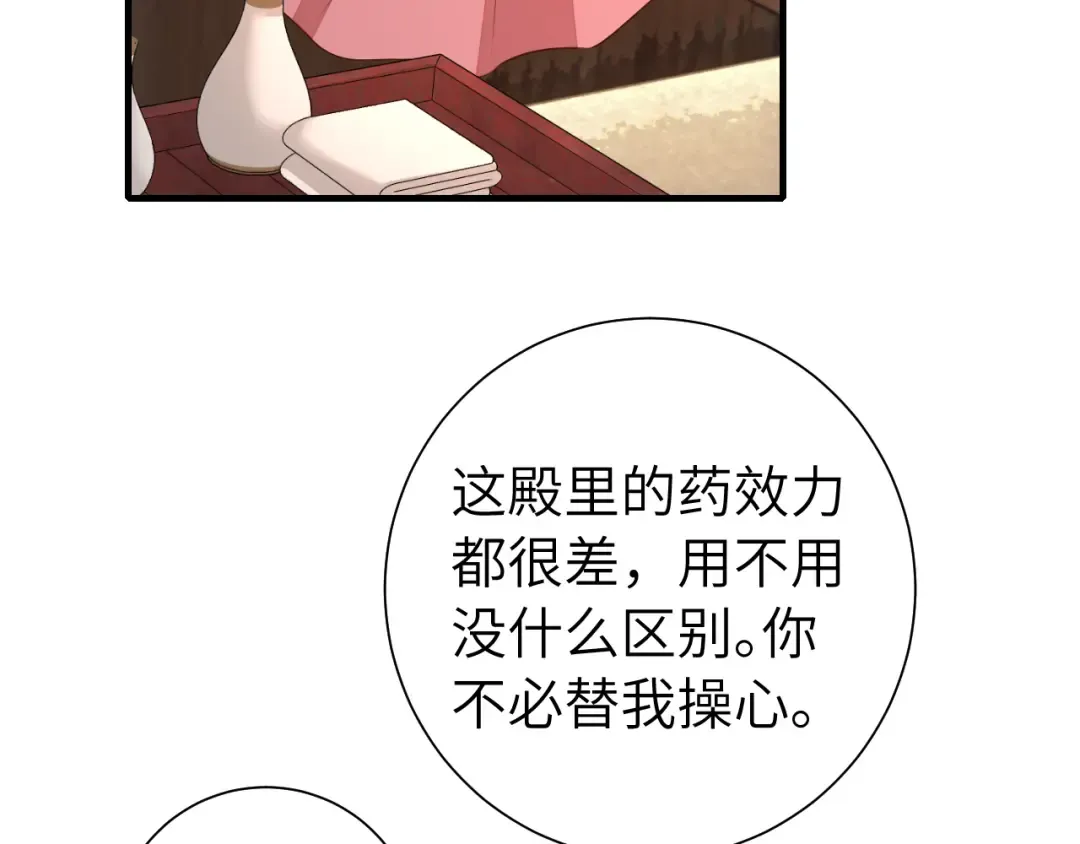 第120话 那鞭伤...没了？ 第7页
