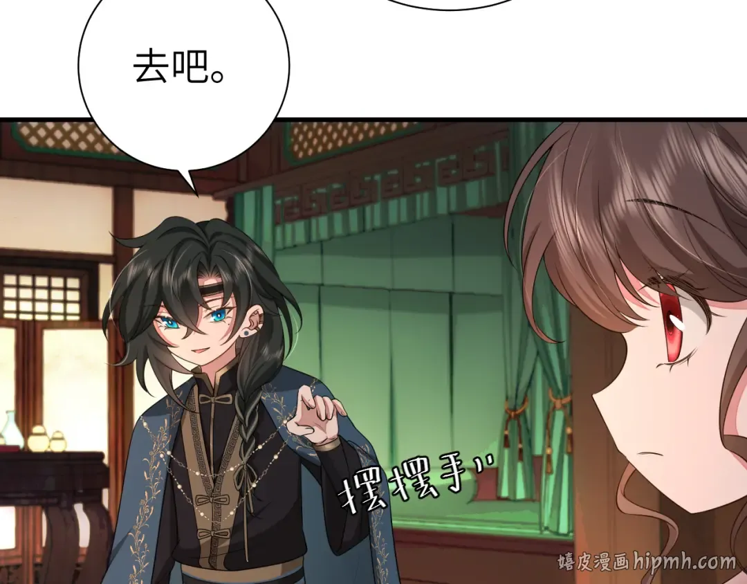 第120话 那鞭伤...没了？ 第8页