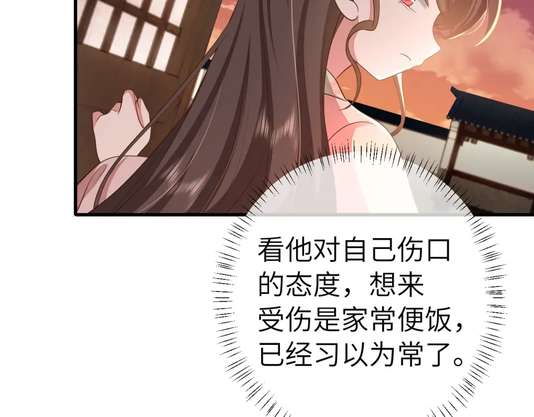 第120话 那鞭伤...没了？ 第10页