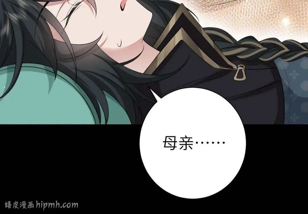 第120话 那鞭伤...没了？ 第32页