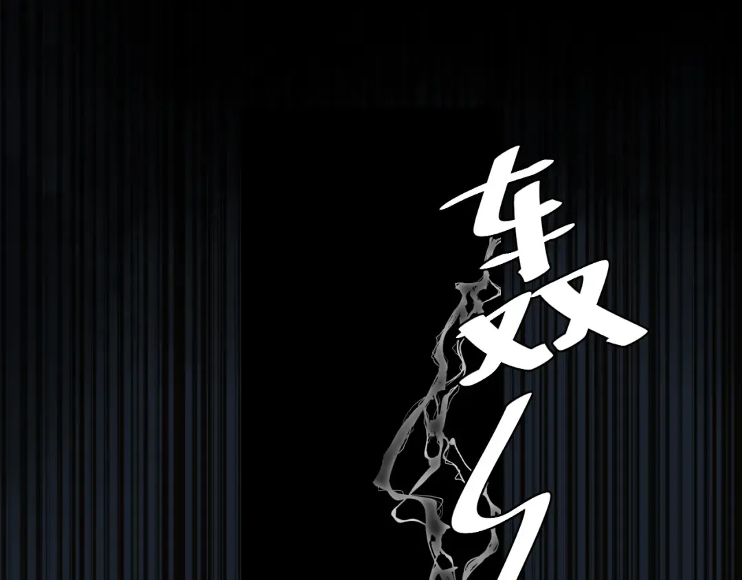 第120话 那鞭伤...没了？ 第33页