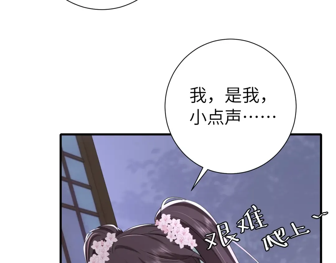 第120话 那鞭伤...没了？ 第42页